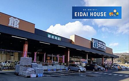 ダイユーエイト仙台茂庭店 徒歩33分。 2620m