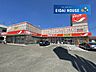 周辺：調剤薬局ツルハドラッグ南光台店 徒歩4分。 310m