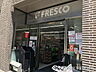 周辺：フレスコ四条店