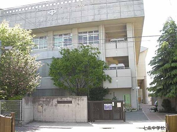 京都市立七条中...