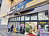 周辺：ドン・キホーテ 烏丸七条店