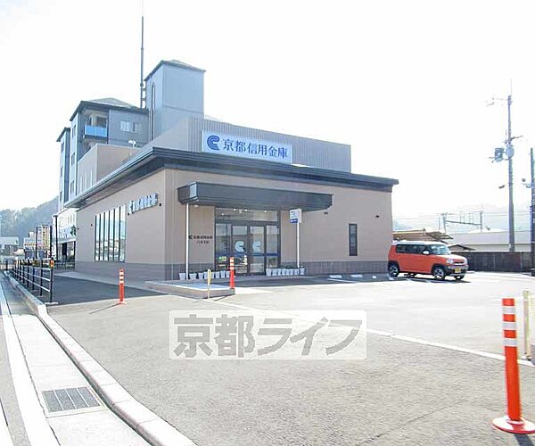 画像2:京都信用金庫　八木支店まで650m 八木駅からアクセス良好です