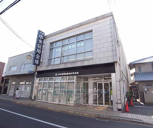 画像25:京都中央信用金庫 向日町支店まで550m