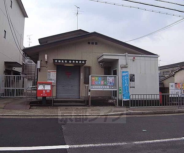 画像7:京都太秦安井郵便局まで326m 太子道通り沿いにございます