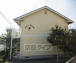 リバーサイド翠 101 ｜ 京都府南丹市園部町横田1号（賃貸アパート1R・1階・19.87㎡） その1