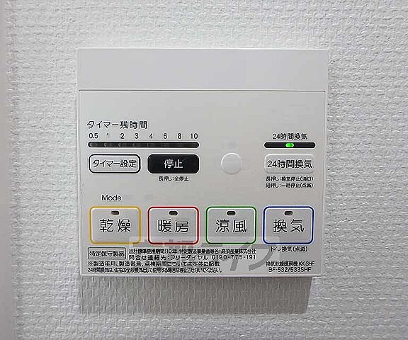 設備
