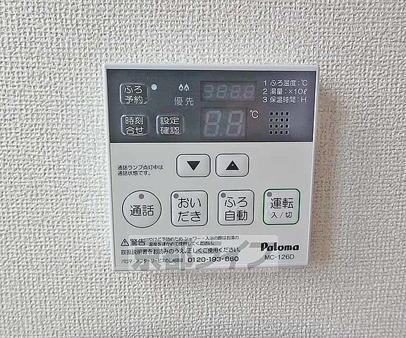設備