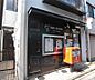 周辺：京都六条郵便局まで65m