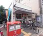 周辺：京都桂ケ原郵便局まで98m 大映通り沿いにありとっても便利