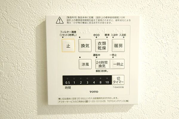 設備を拡大表示