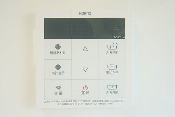 設備