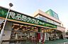 周辺：スーパー 650m 食品館あおば初山店