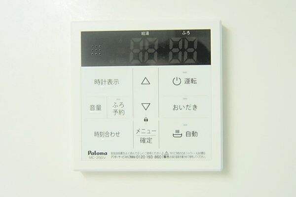 設備