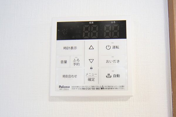 設備を拡大表示