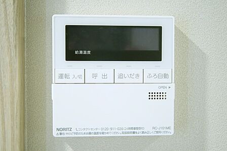 キッチンからボタン一つで、お湯張り追焚ができますね。