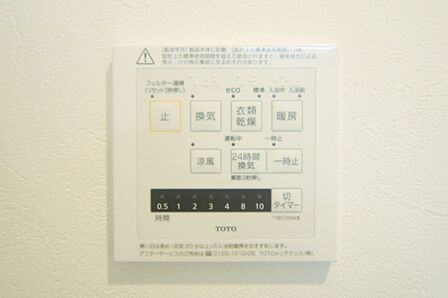 浴室暖房乾燥機付きで、雨の日のお洗濯もできますね。