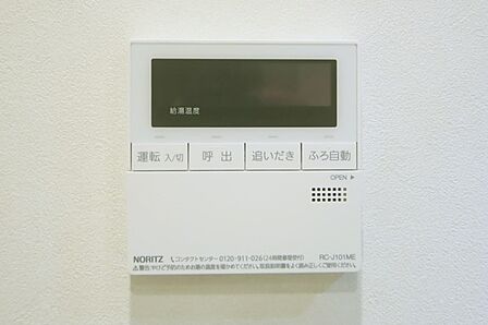 キッチンからボタン一つで、お湯張り追焚ができますね。