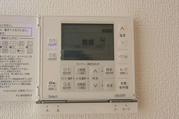 設備