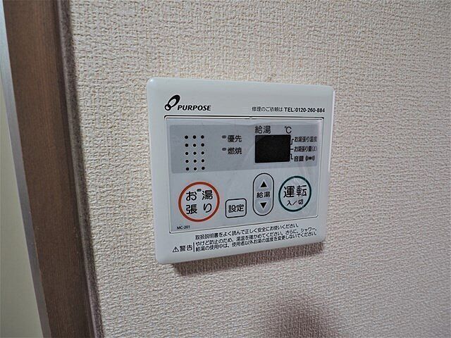 設備