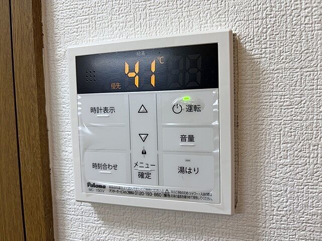 設備