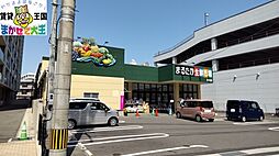 まるたか生鮮市場西町店 409m