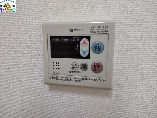 設備