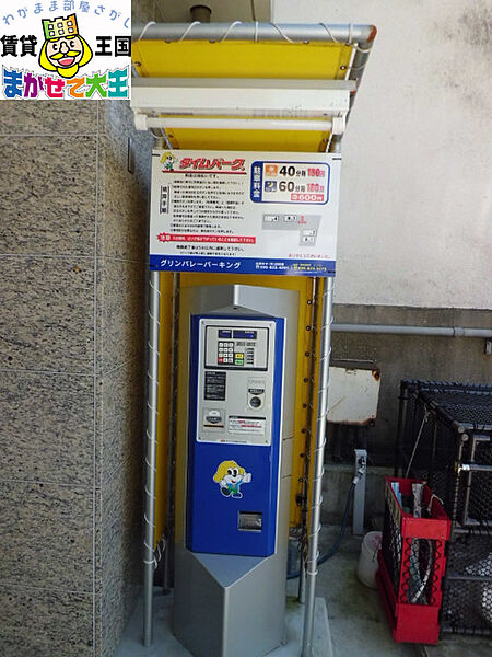 Green Valley 金屋　〜グリーンバレー金屋〜