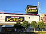 周辺：ドン・キホーテ めじろ台店 276m