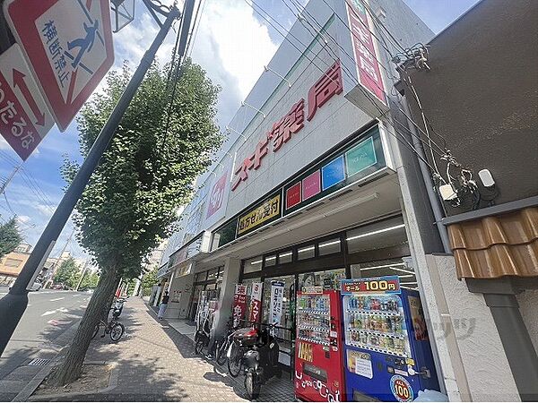 画像20:スギ薬局　円町店まで650メートル