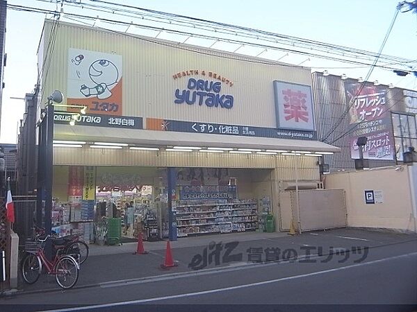 画像19:ドラッグユタカ　北野白梅店まで1150メートル