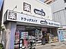 周辺：ダックス　下京五条高倉店まで180メートル