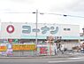 周辺：コーナン　西陣上七軒店まで500メートル