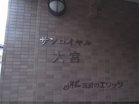 京都府京都市下京区大宮通花屋町下ル大宮（賃貸マンション1K・4階・22.00㎡） その19