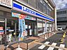 周辺：ローソン　京都南区役所前店まで210メートル