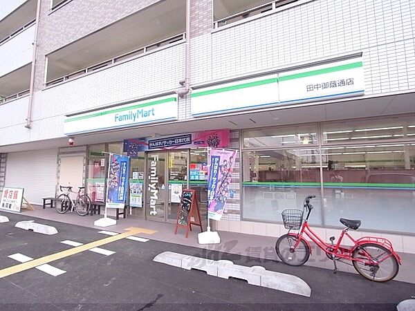 画像19:ファミリーマート　田中御蔭通店まで100メートル