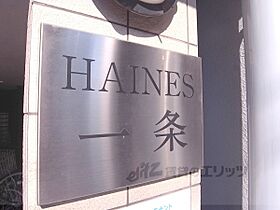 ＨＡＩＮＥＳ一条 303 ｜ 京都府京都市上京区一条通七本松西入滝ケ鼻町（賃貸マンション1K・3階・18.98㎡） その18