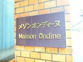 京都府京都市東山区東大路渋谷下る妙法院前側町（賃貸マンション1K・3階・18.34㎡） その26