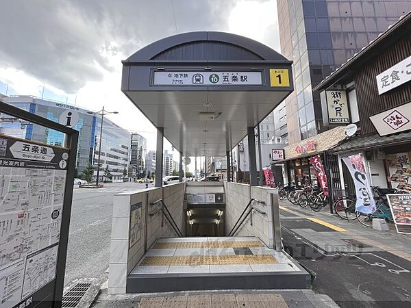 五条駅まで820メートル