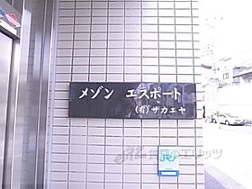 京都府京都市下京区新町通花屋町下る艮町（賃貸マンション1K・4階・14.00㎡） その28