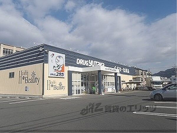 画像7:ドラッグユタカ　山科西野店まで550メートル