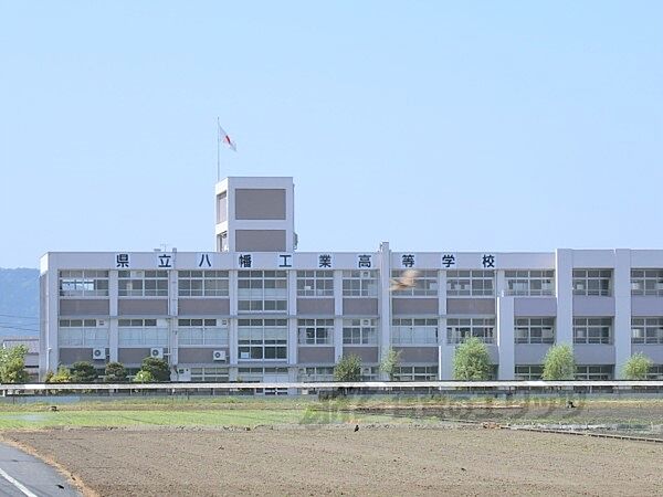 滋賀県立八幡工業高等学校まで3400メートル