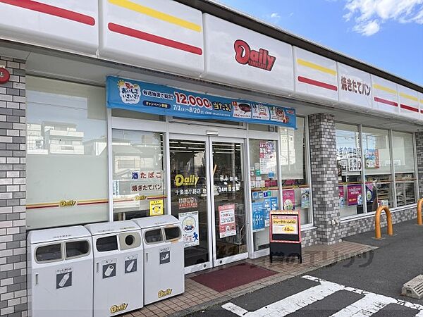 画像21:デイリーヤマザキ　十条油小路店まで270メートル