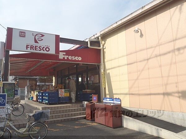 画像5:フレスコ　北花山店まで50メートル
