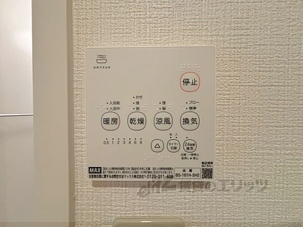 滋賀県大津市大萱４丁目(賃貸アパート1LDK・1階・44.30㎡)の写真 その27