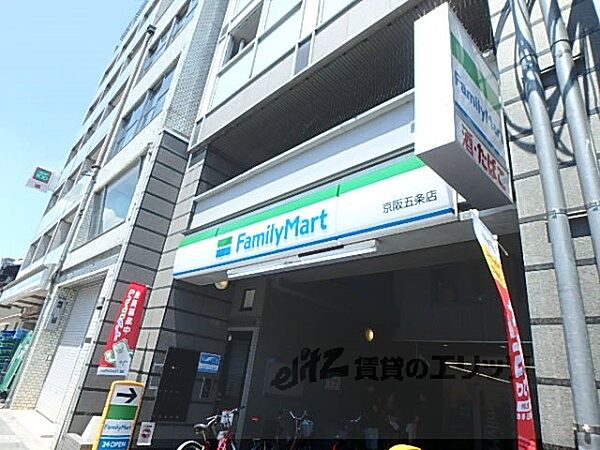 画像22:ファミリーマート　京阪五条店まで440メートル