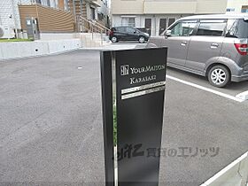 滋賀県大津市穴太１丁目（賃貸アパート2LDK・2階・57.01㎡） その22