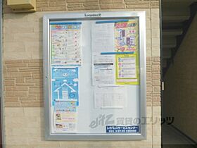 レオパレスブルーレイク唐崎 209 ｜ 滋賀県大津市唐崎４丁目（賃貸アパート1K・2階・20.28㎡） その30