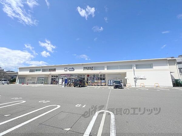 画像26:ウエルシア　伏見小栗栖店まで300メートル