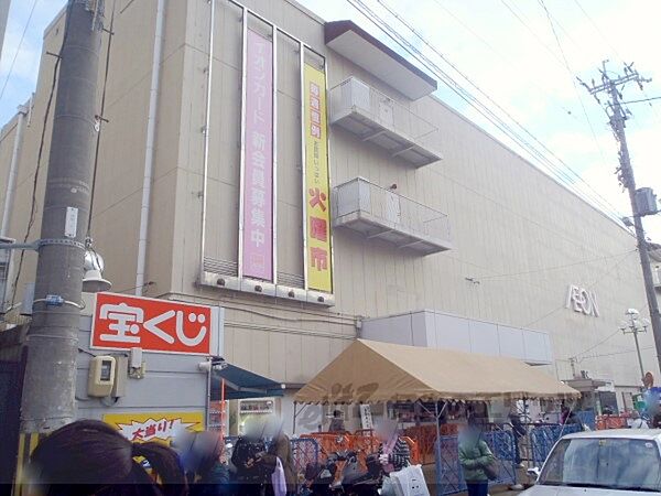 画像20:イオン　伏見店まで360メートル