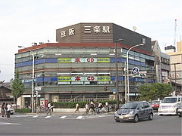 画像9:京阪三条駅まで1020メートル